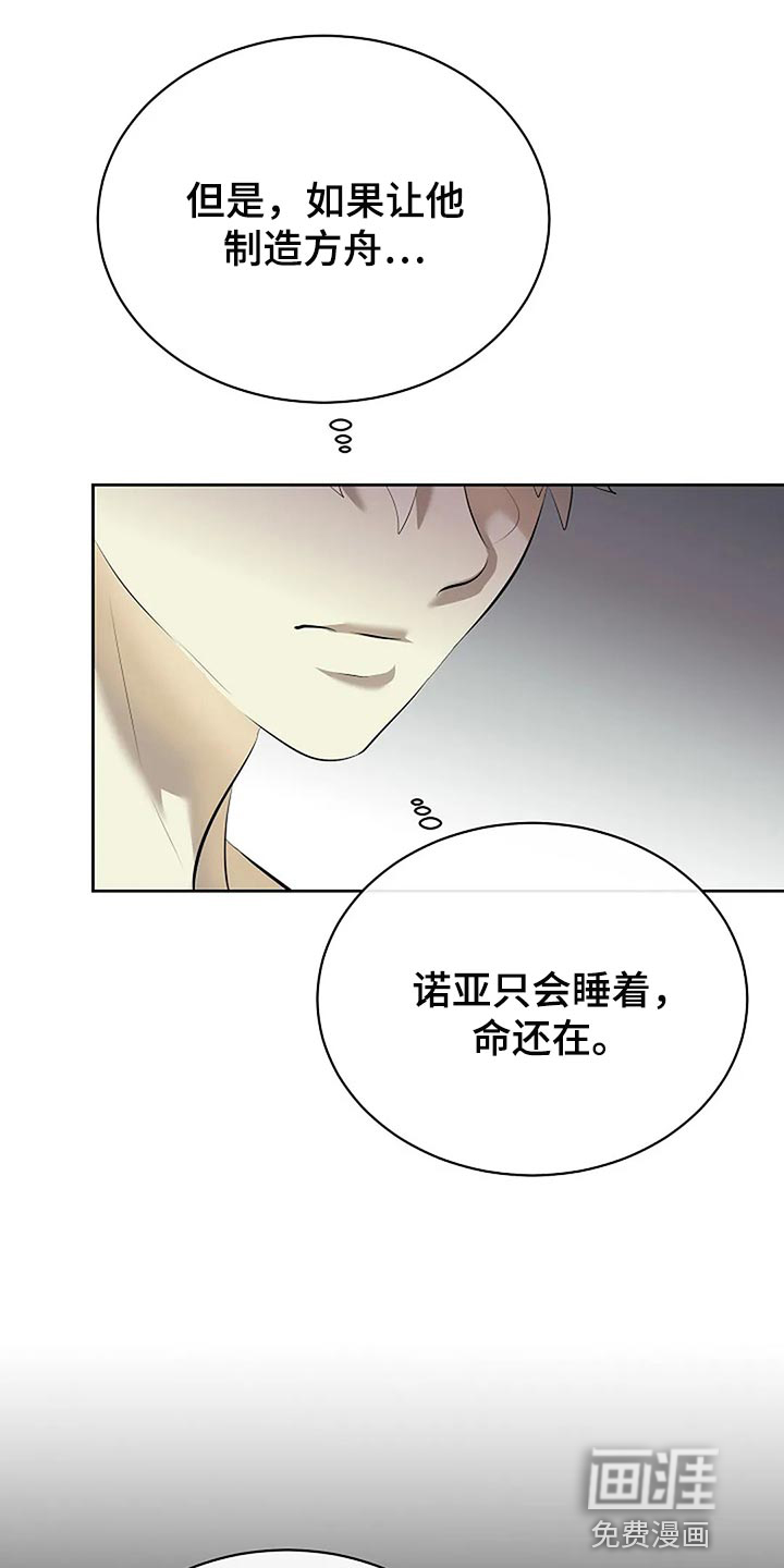 第74话10