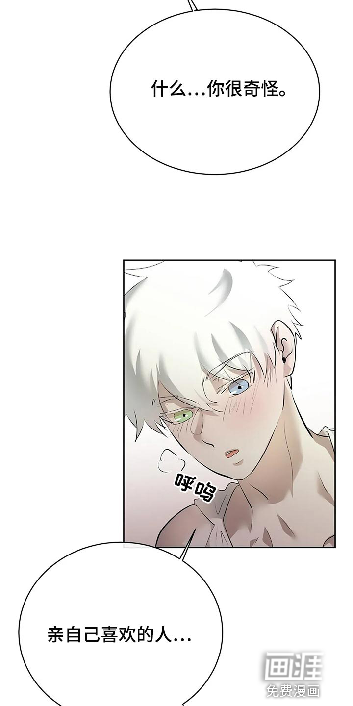 第74话20