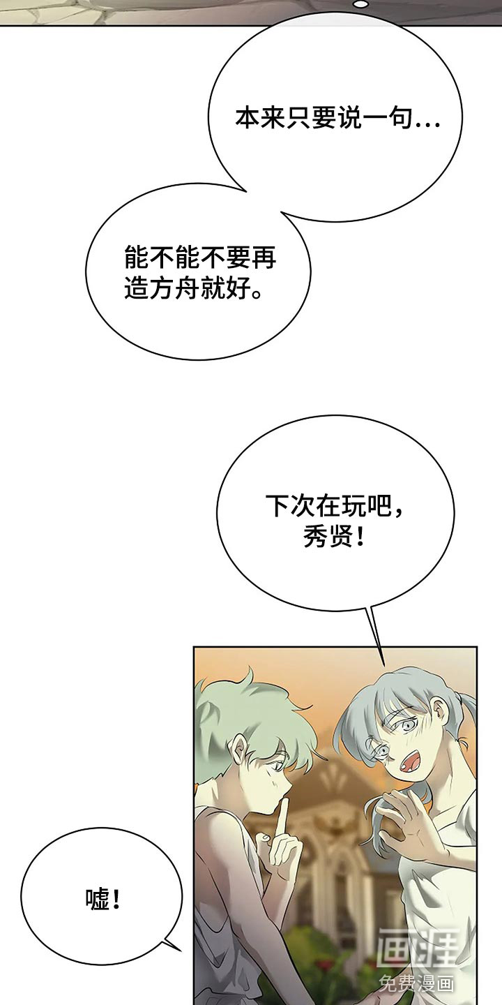 第74话8