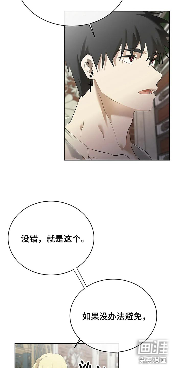 第73话13