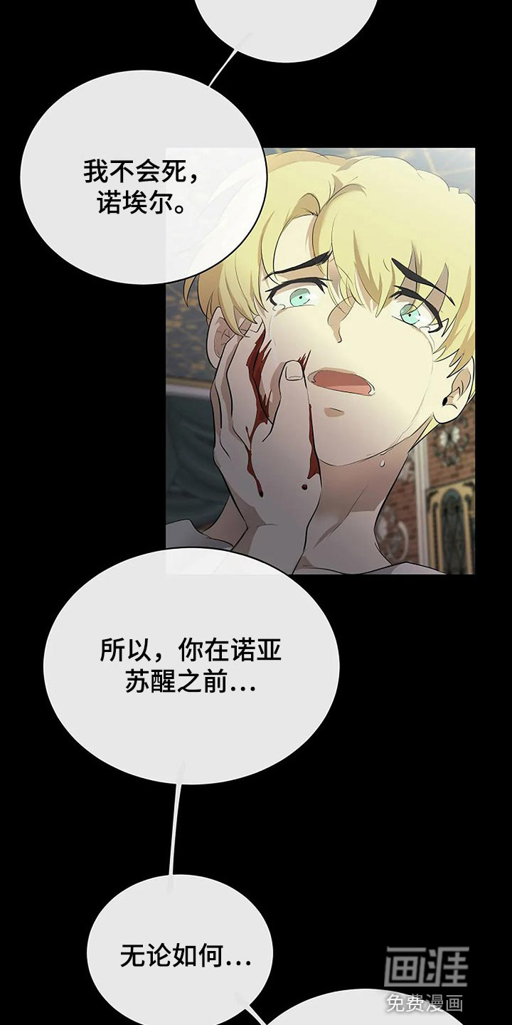 第70话17