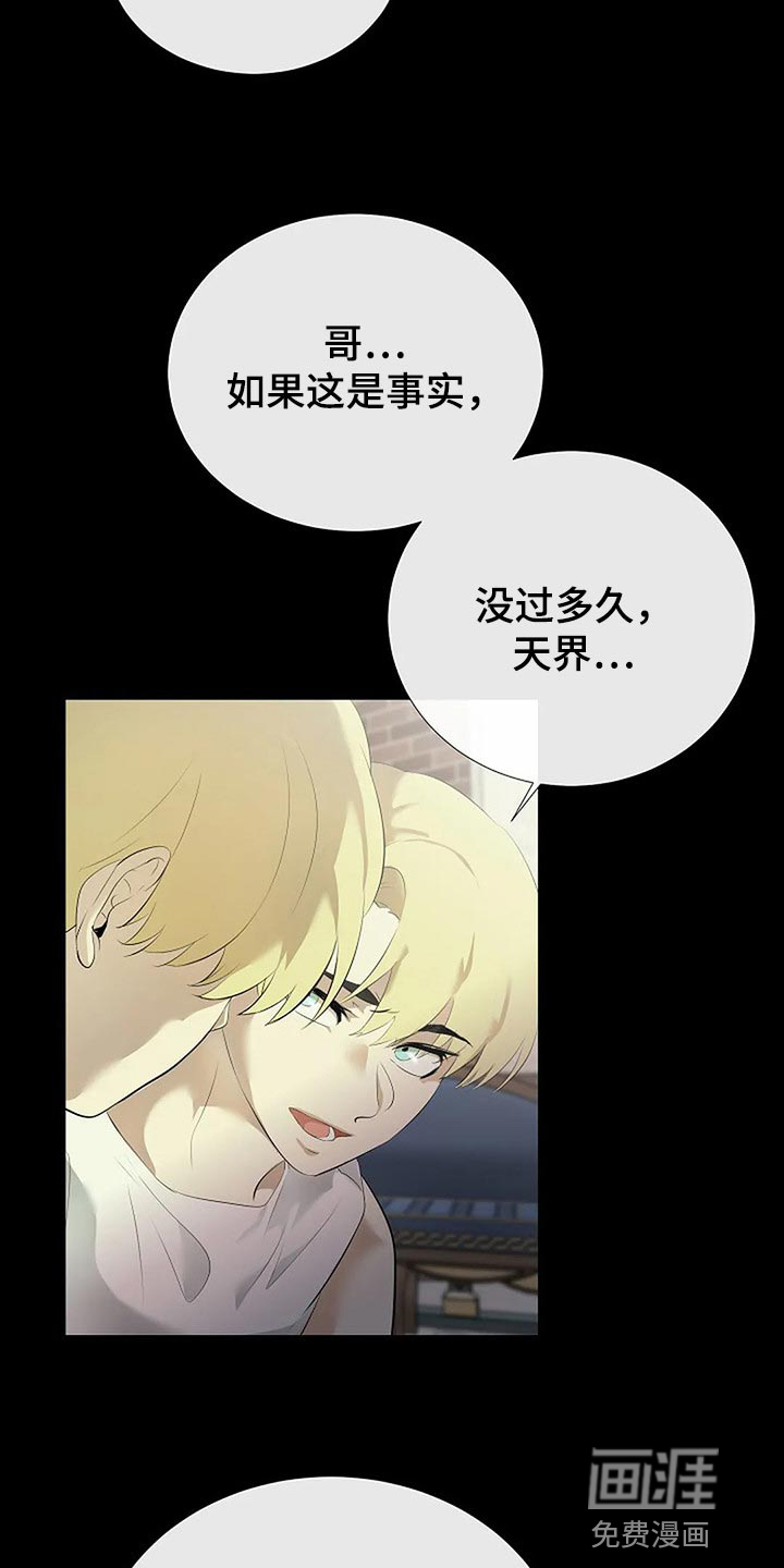 第70话4