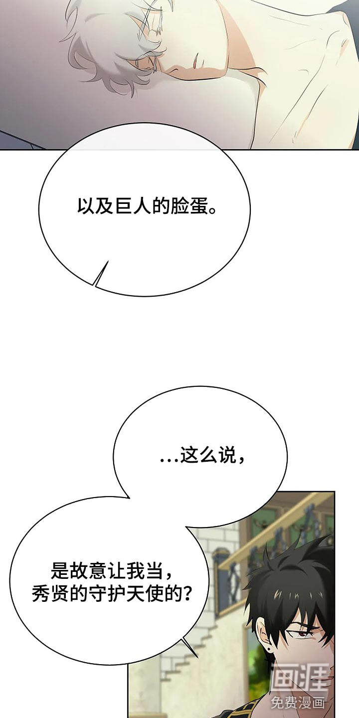 第69话10