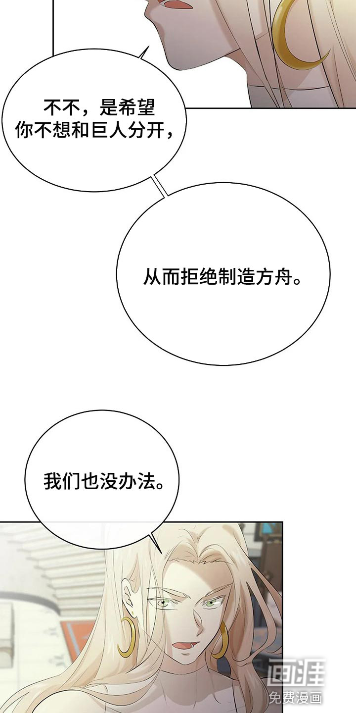 第69话14