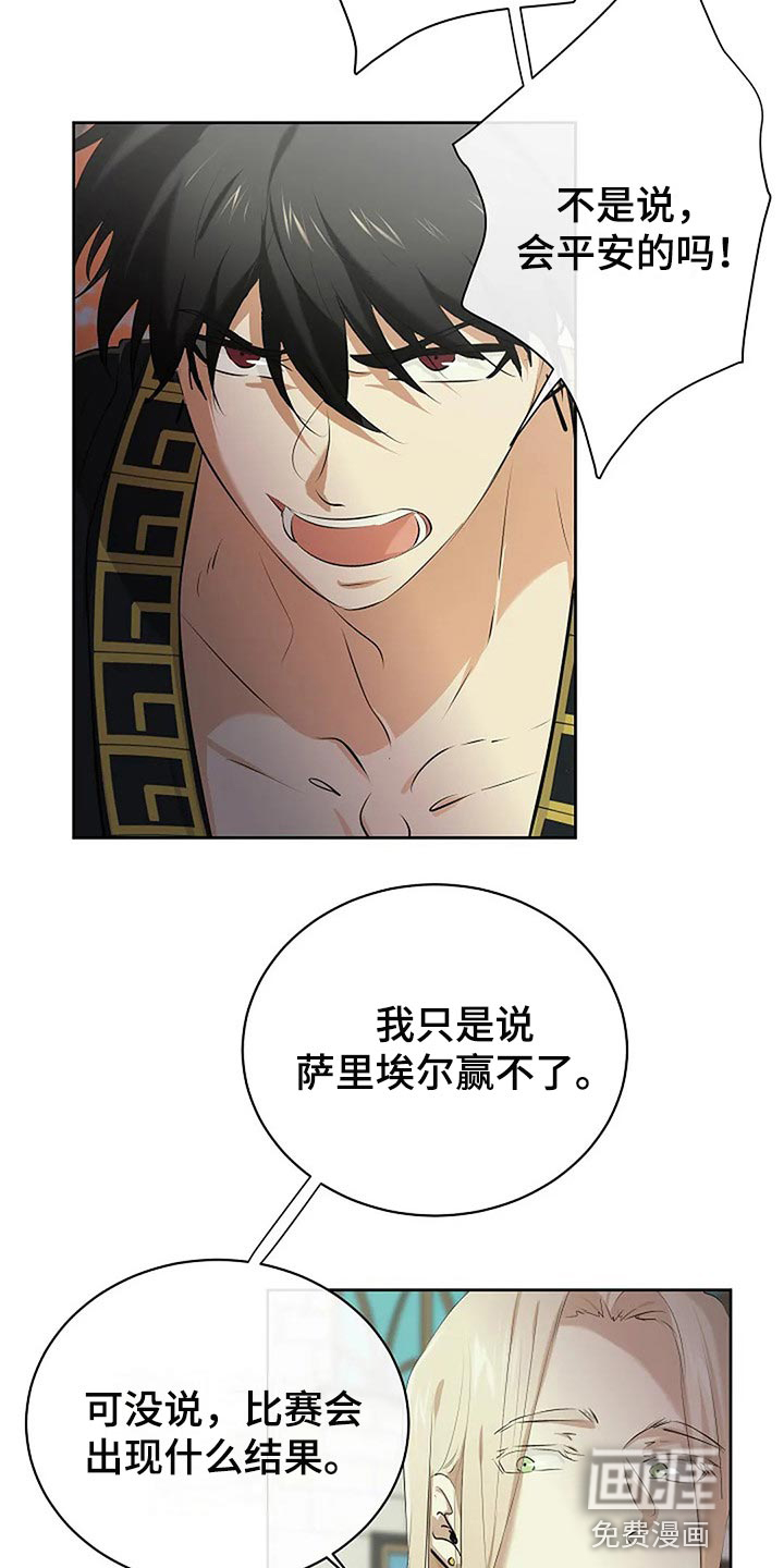 第67话17