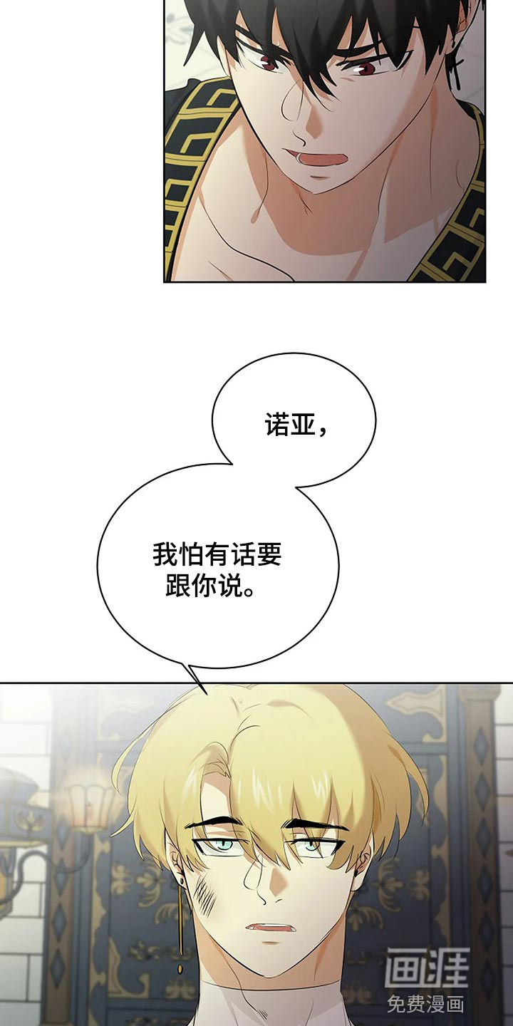 第67话7