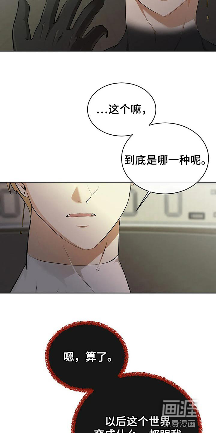 第66话4