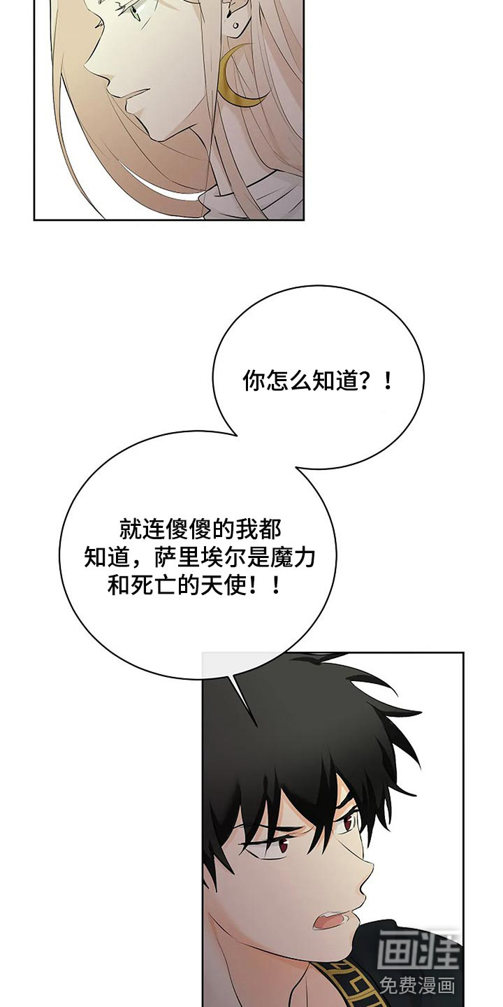 第62话23