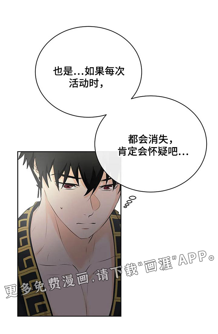 第62话29