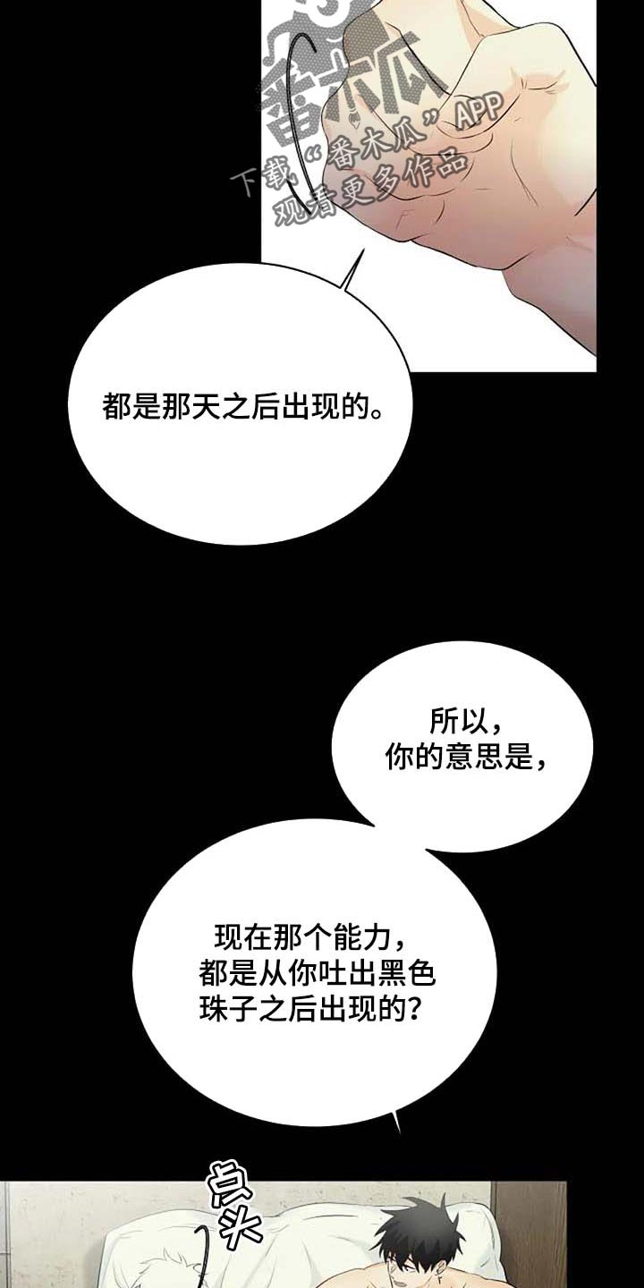 第60话9