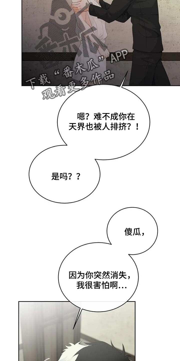 第59话3