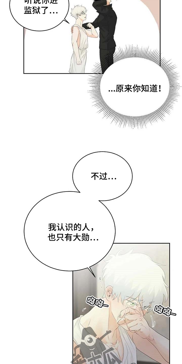 第59话5