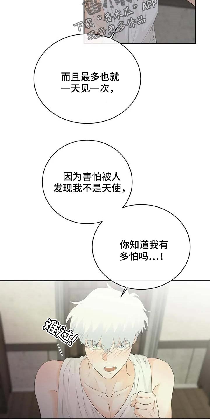 第59话6