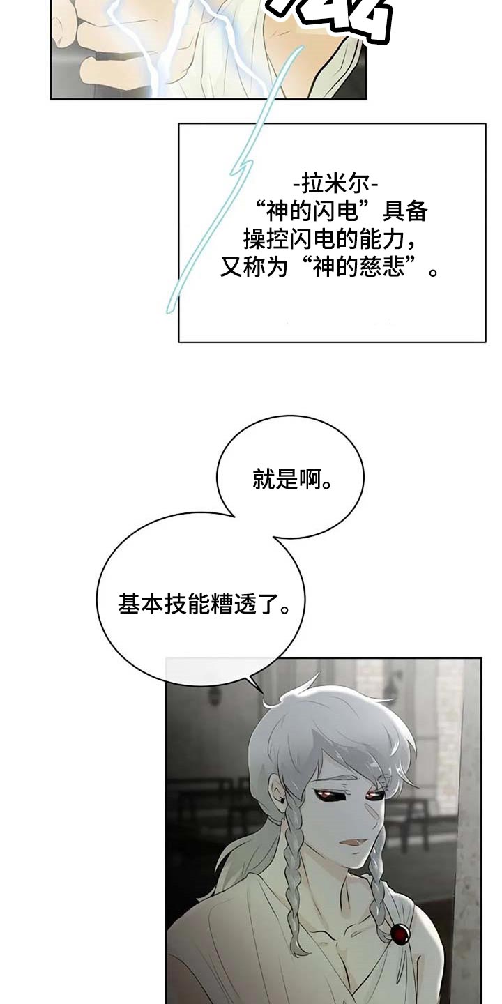第58话23