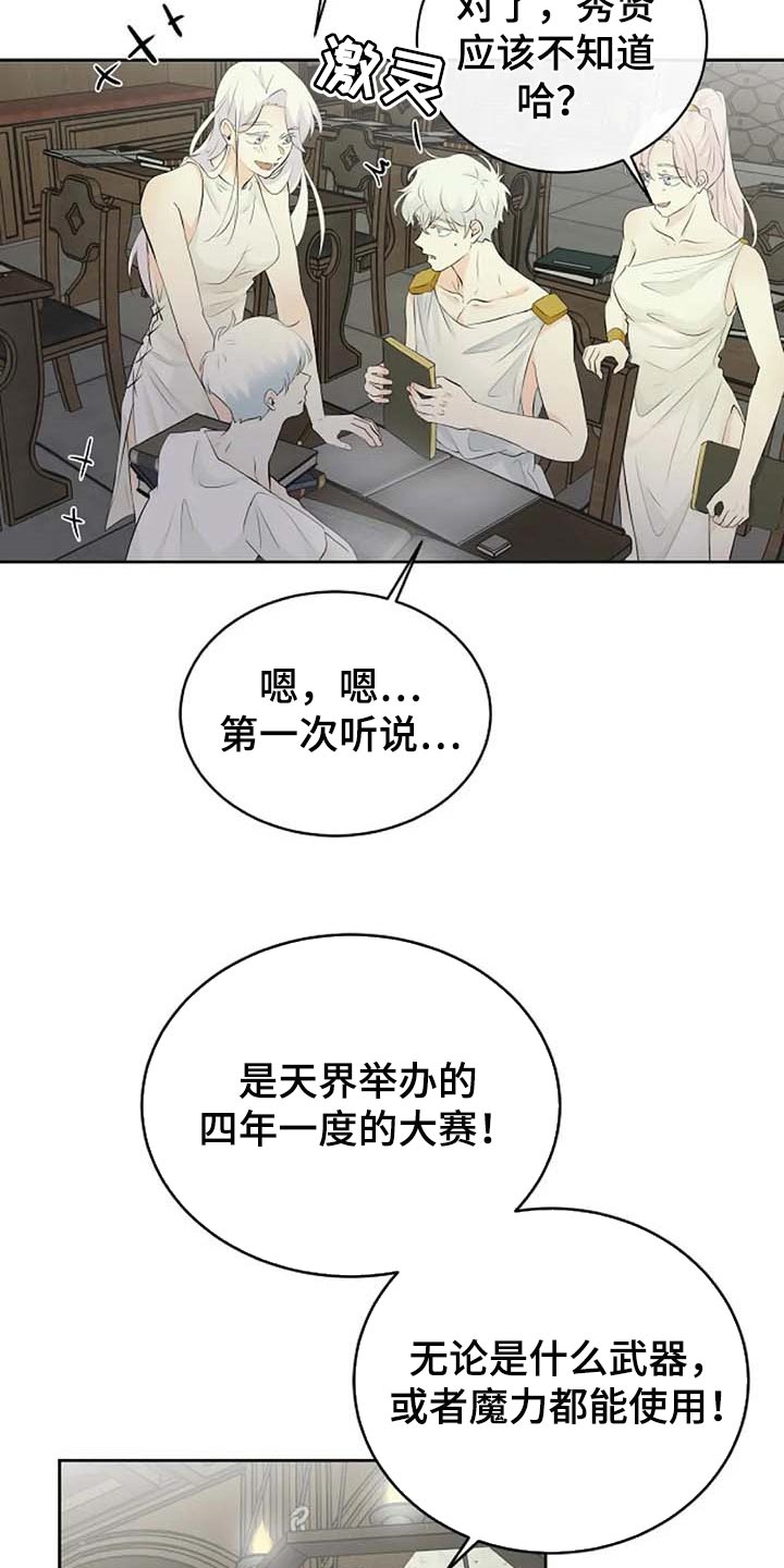 第54话16