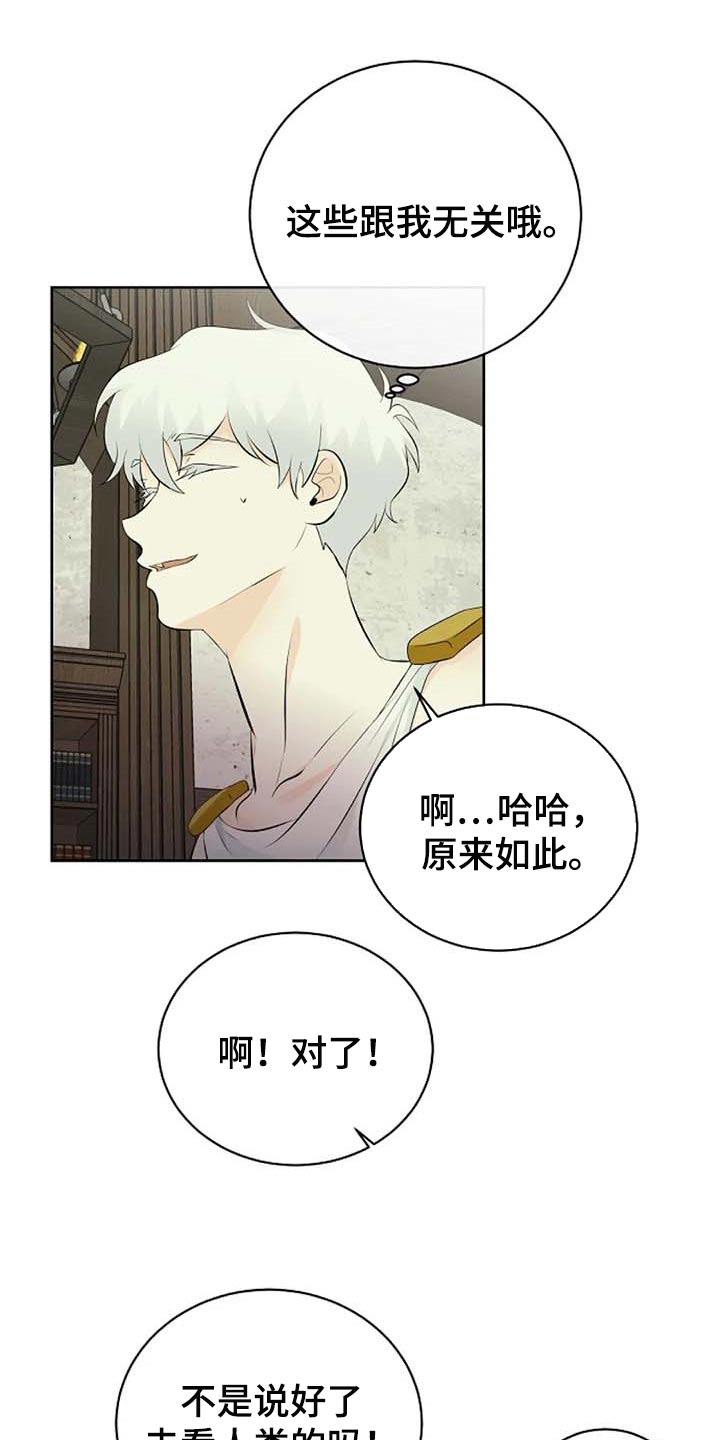第54话20