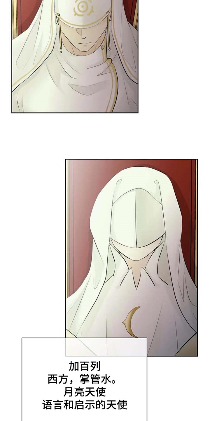 第52话4