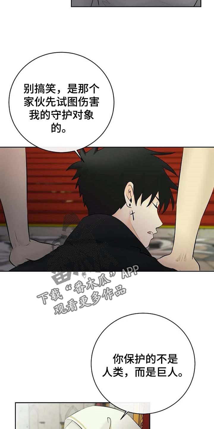 第52话8