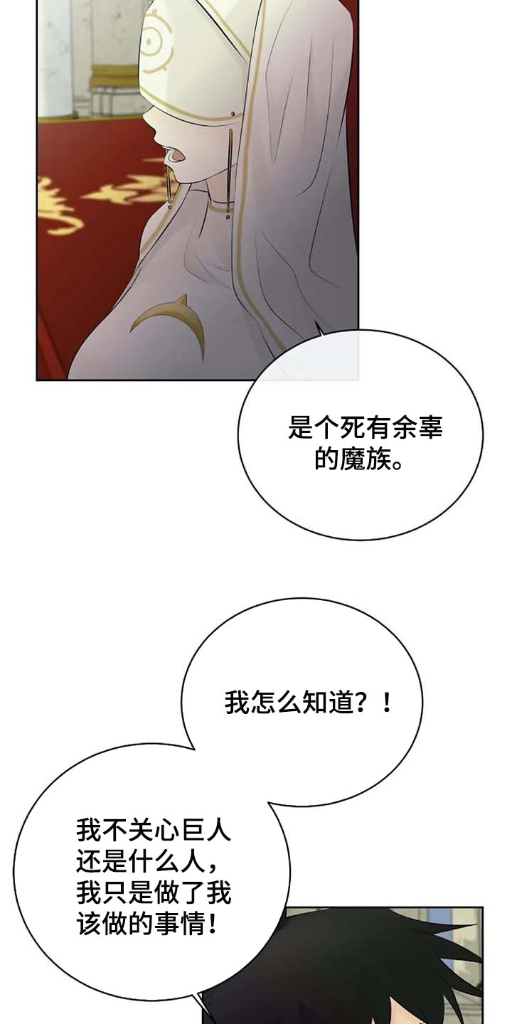 第52话9