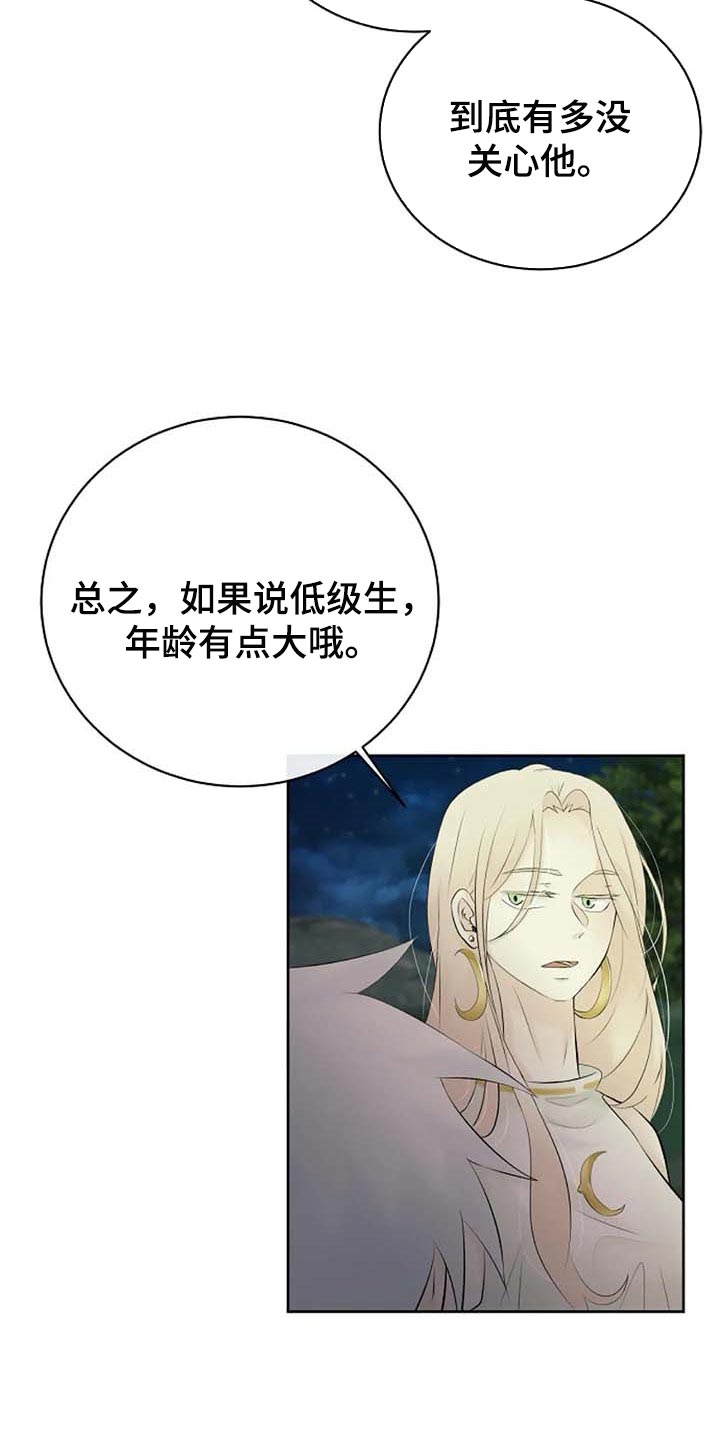 第51话4