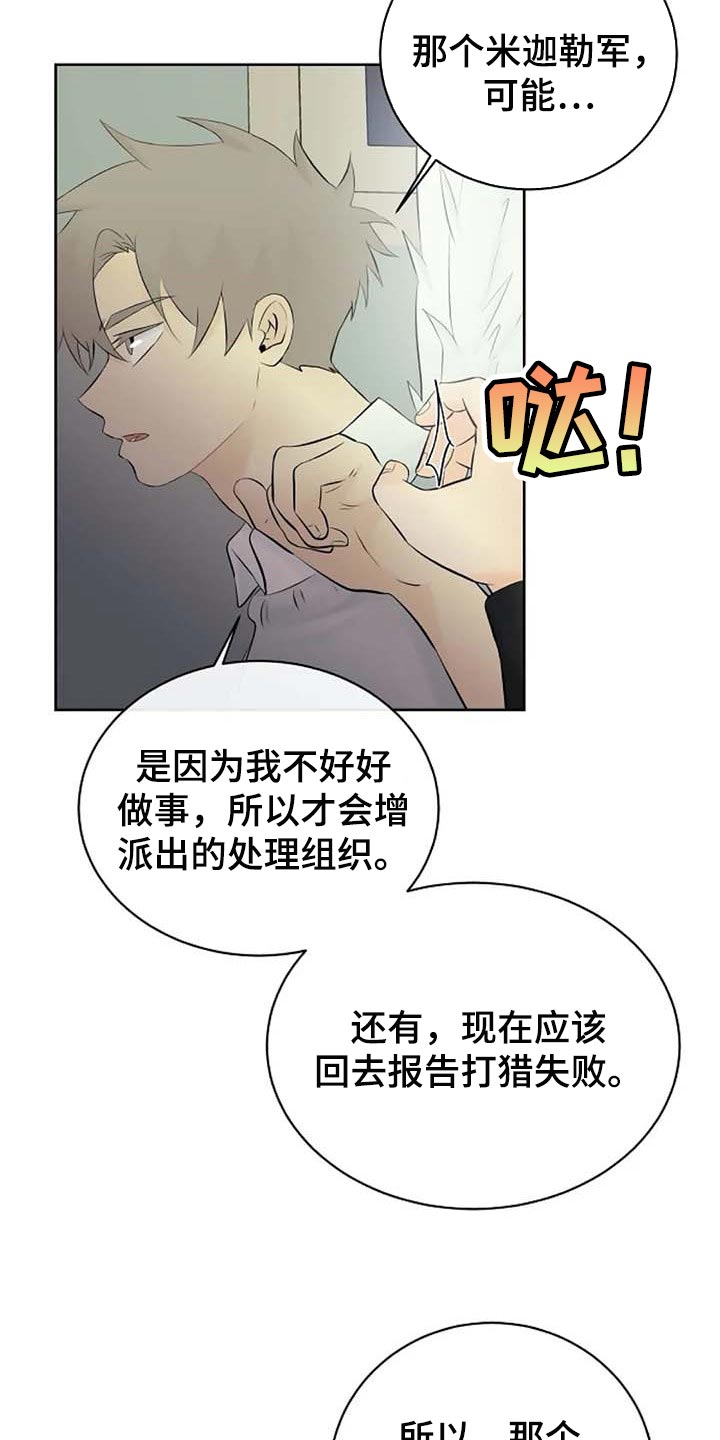 第49话8