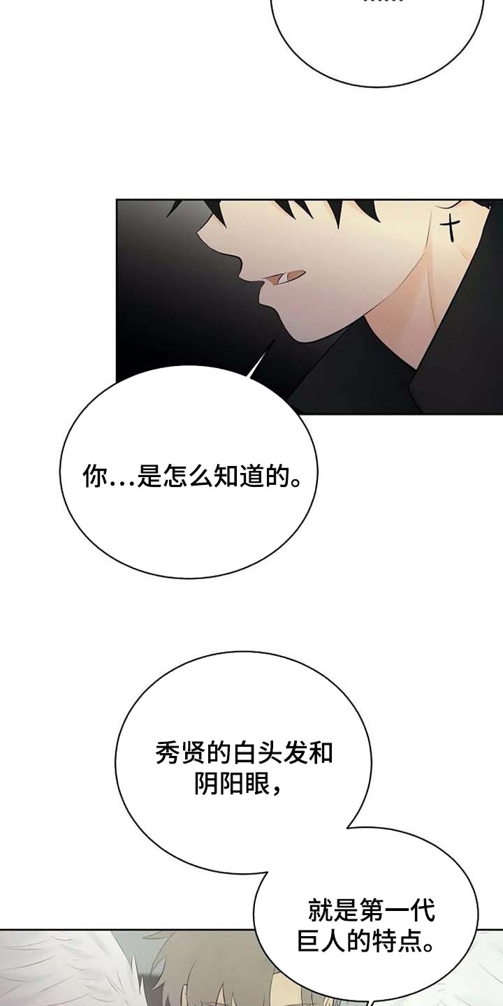 第48话4