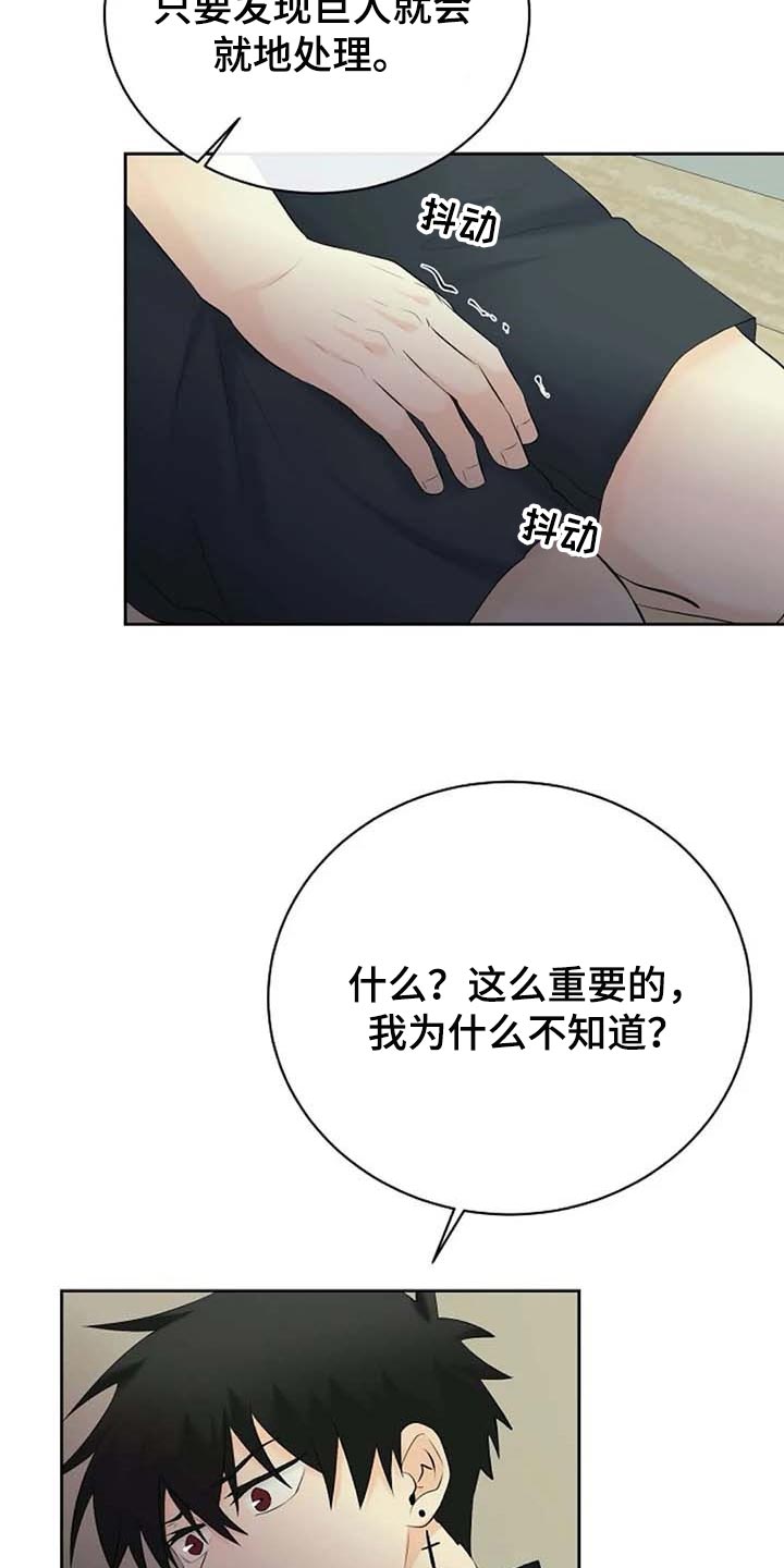 第48话9