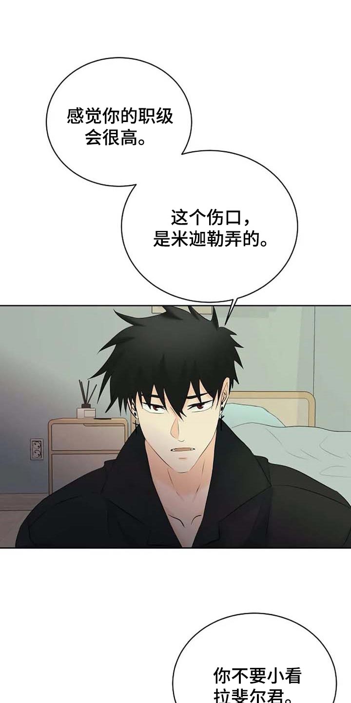 第47话3