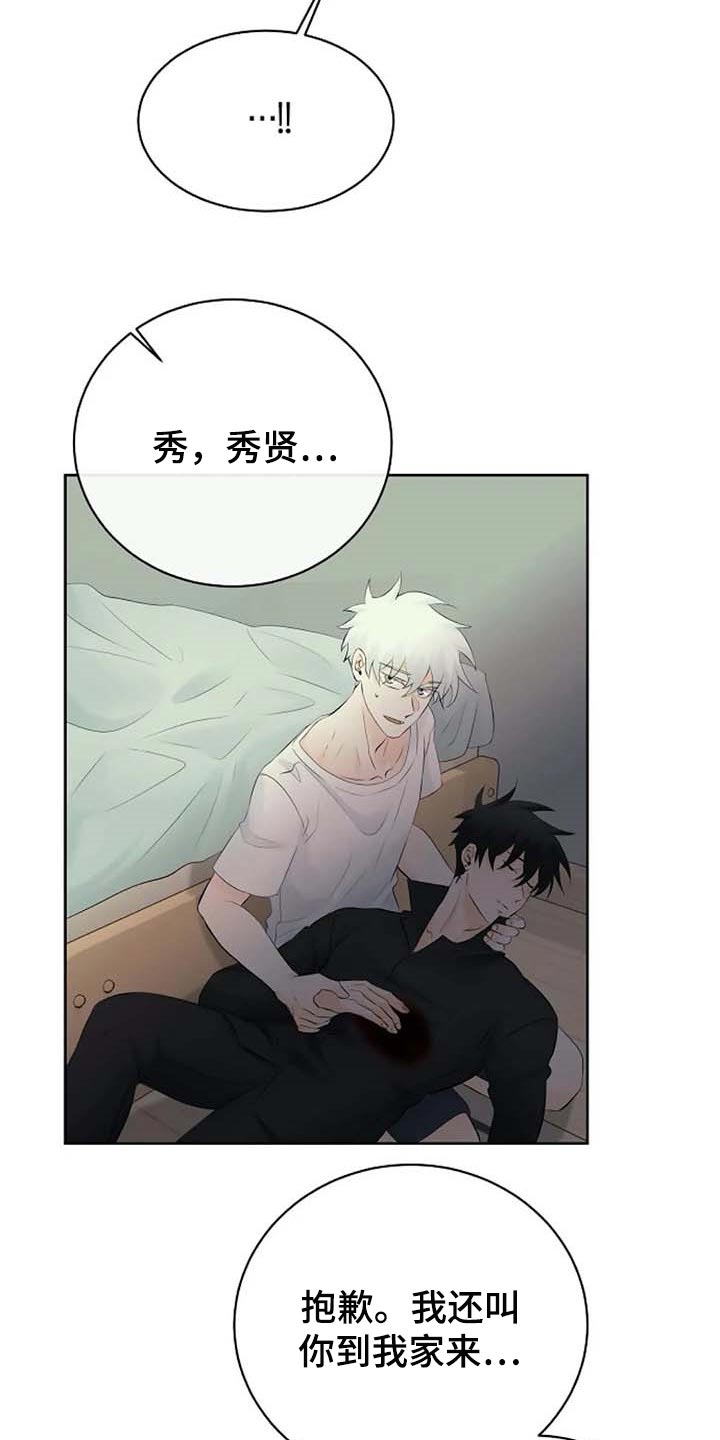 第45话3