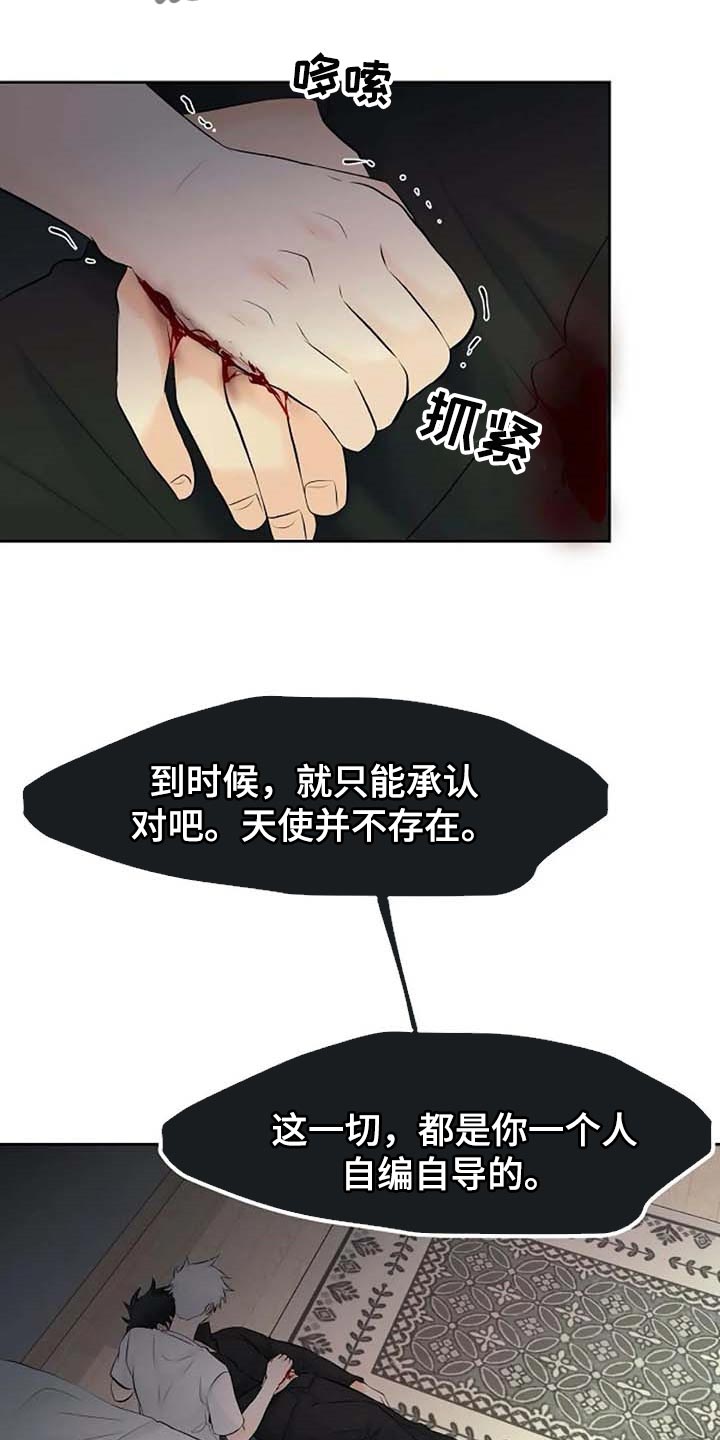 第44话10