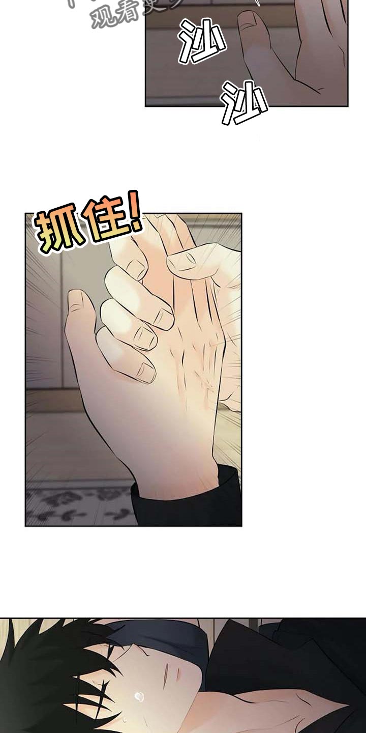 第44话4