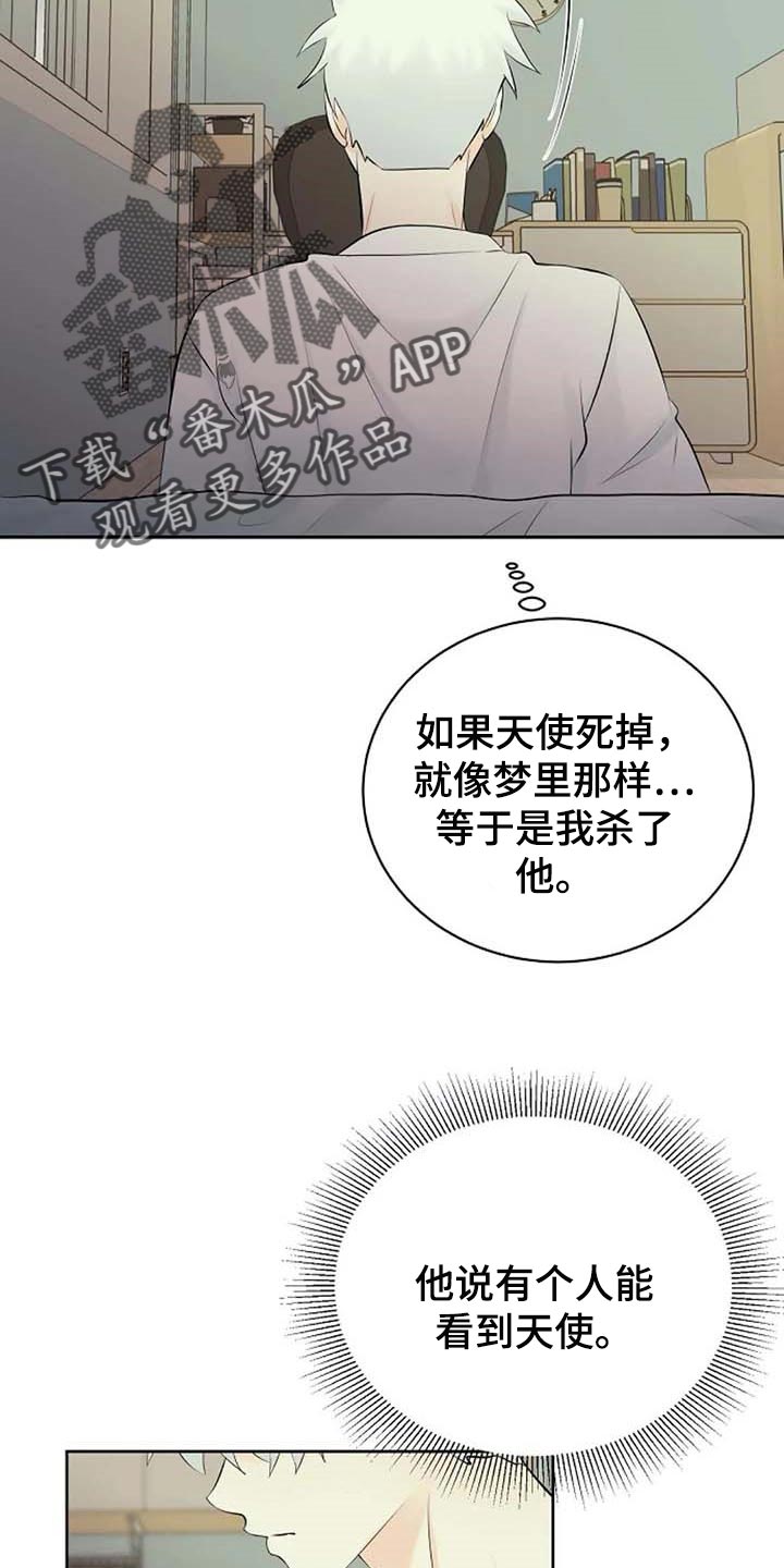 第44话7