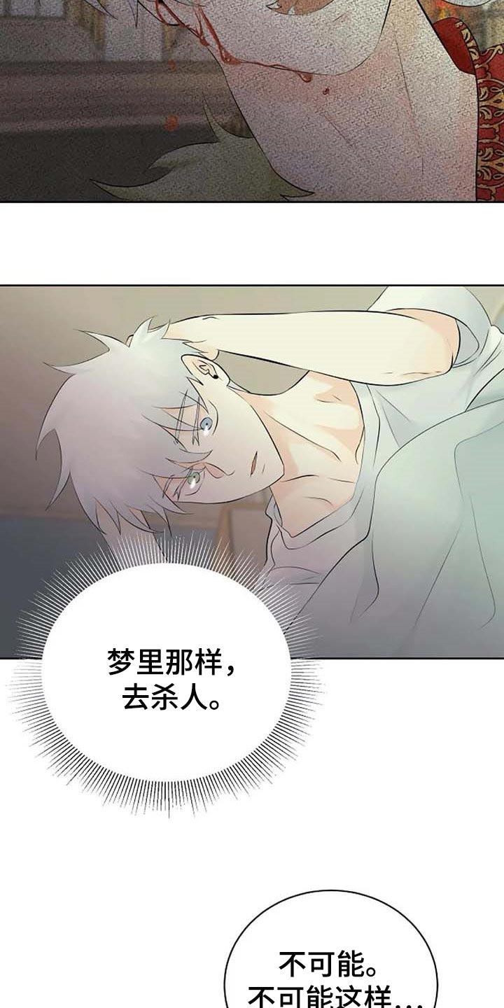 第42话4