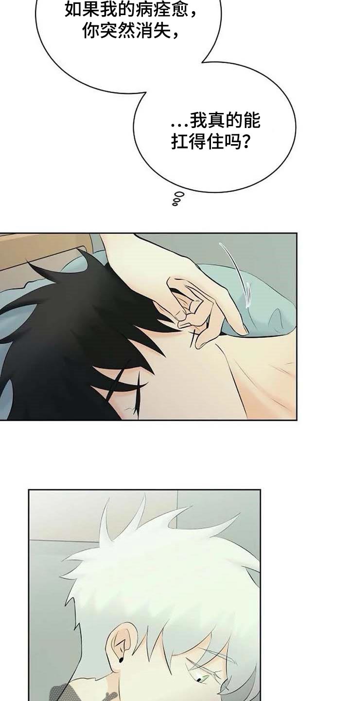 第41话12