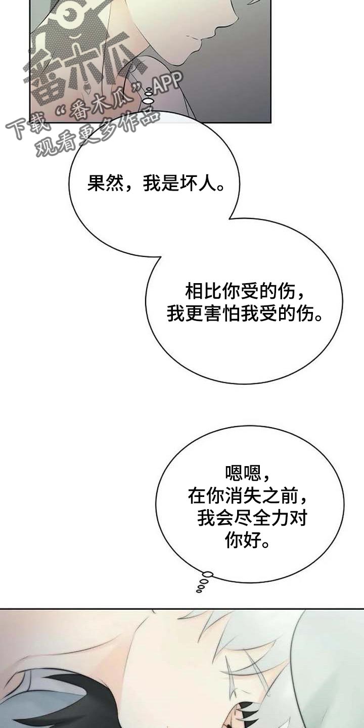 第41话13