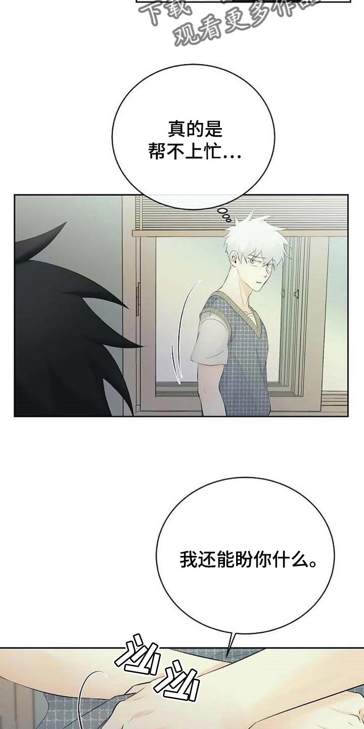 第40话3