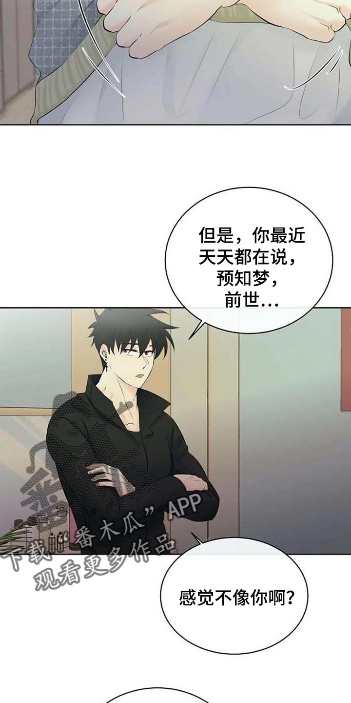 第40话4