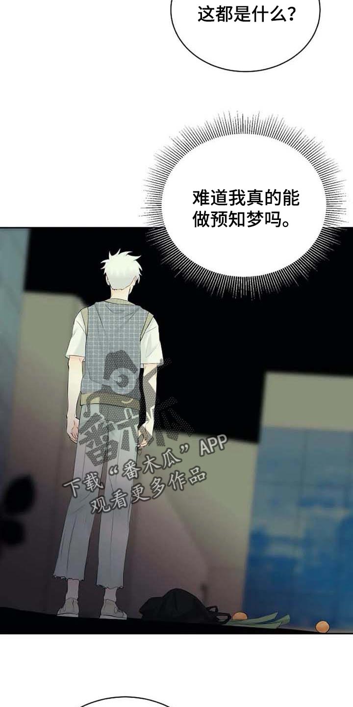 第39话3