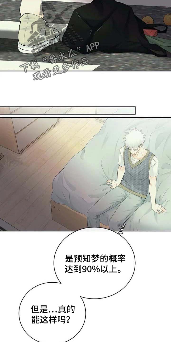 第39话6