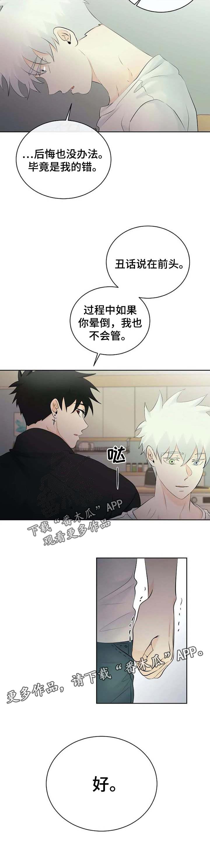 第37话10