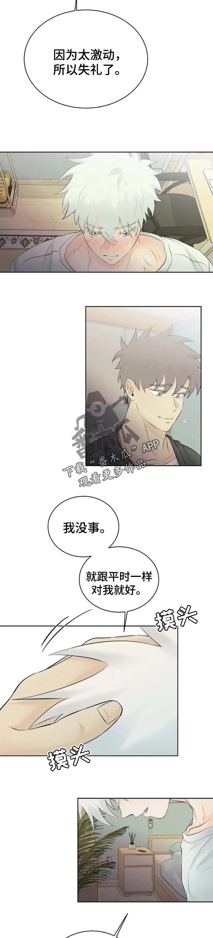 第37话2