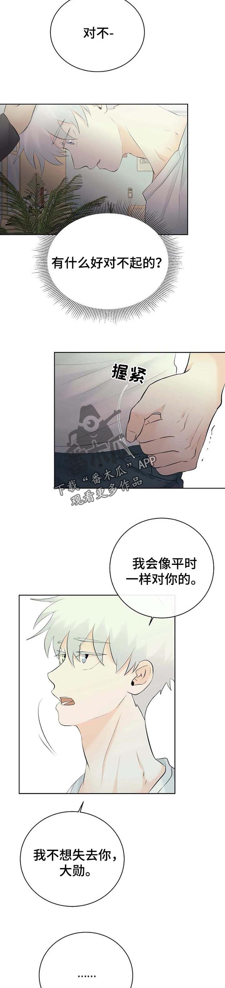 第37话3