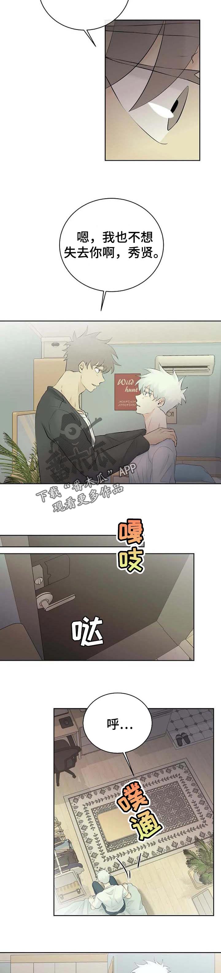 第37话4
