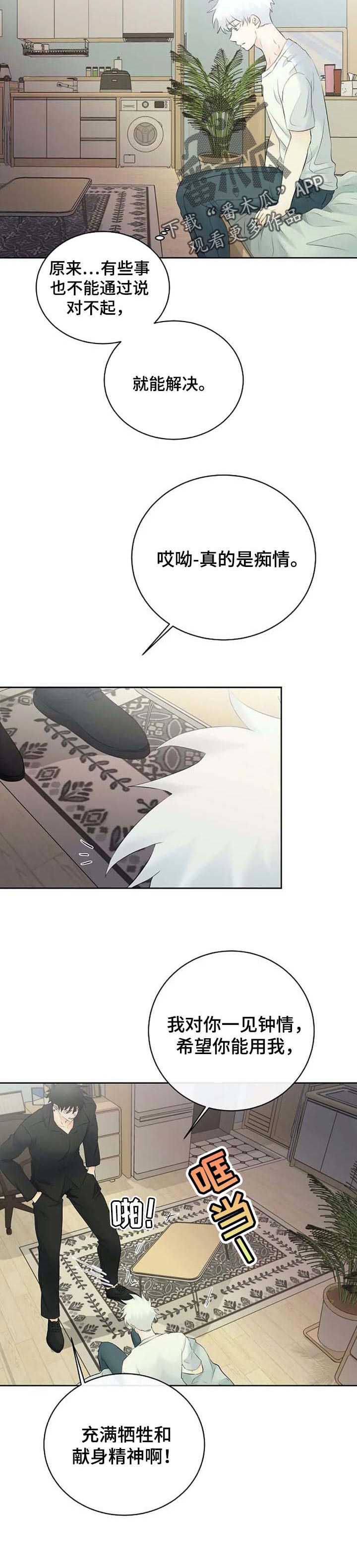 第37话5
