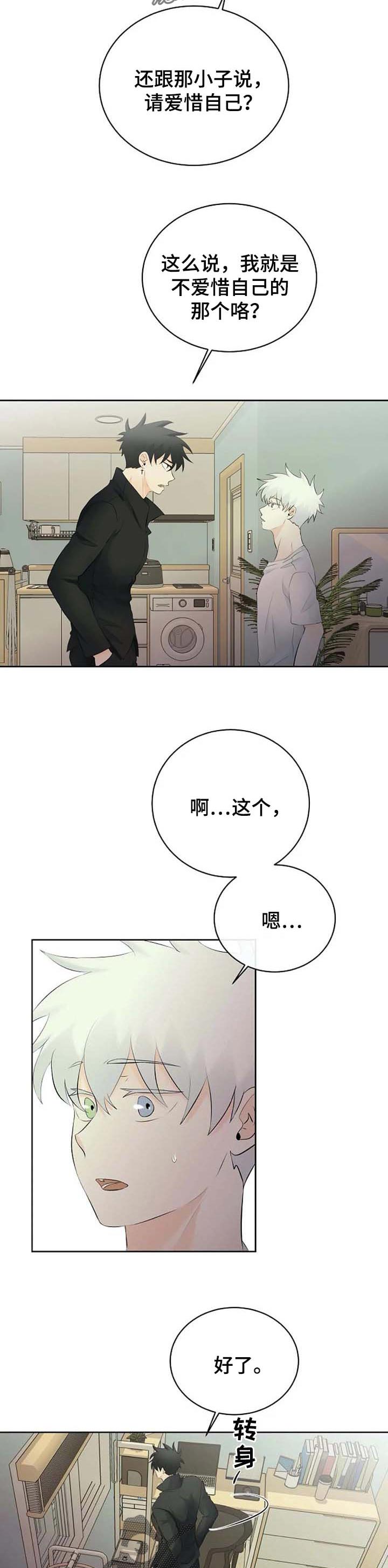 第37话7