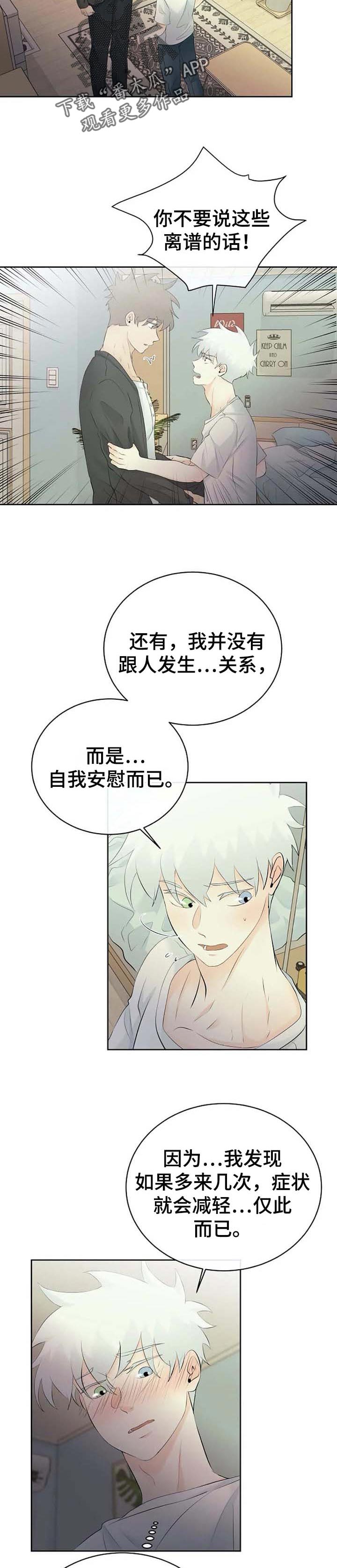 第36话10