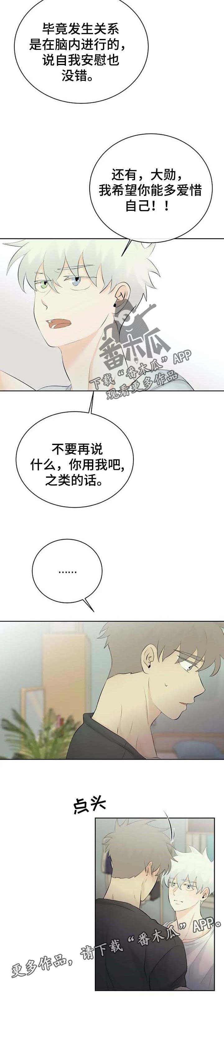 第36话11