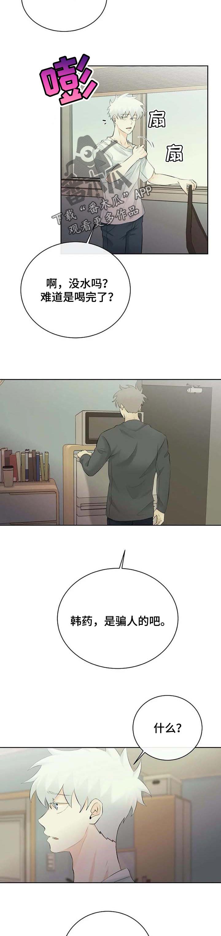 第36话2