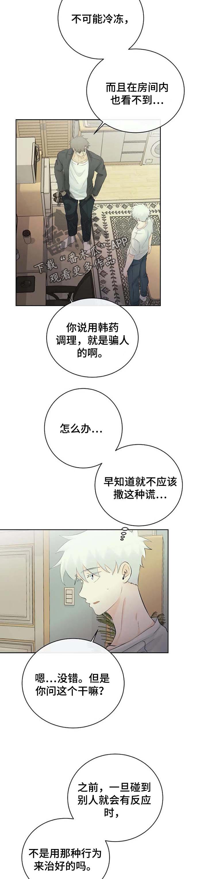 第36话3