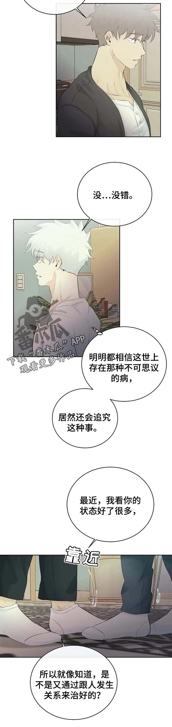 第36话4